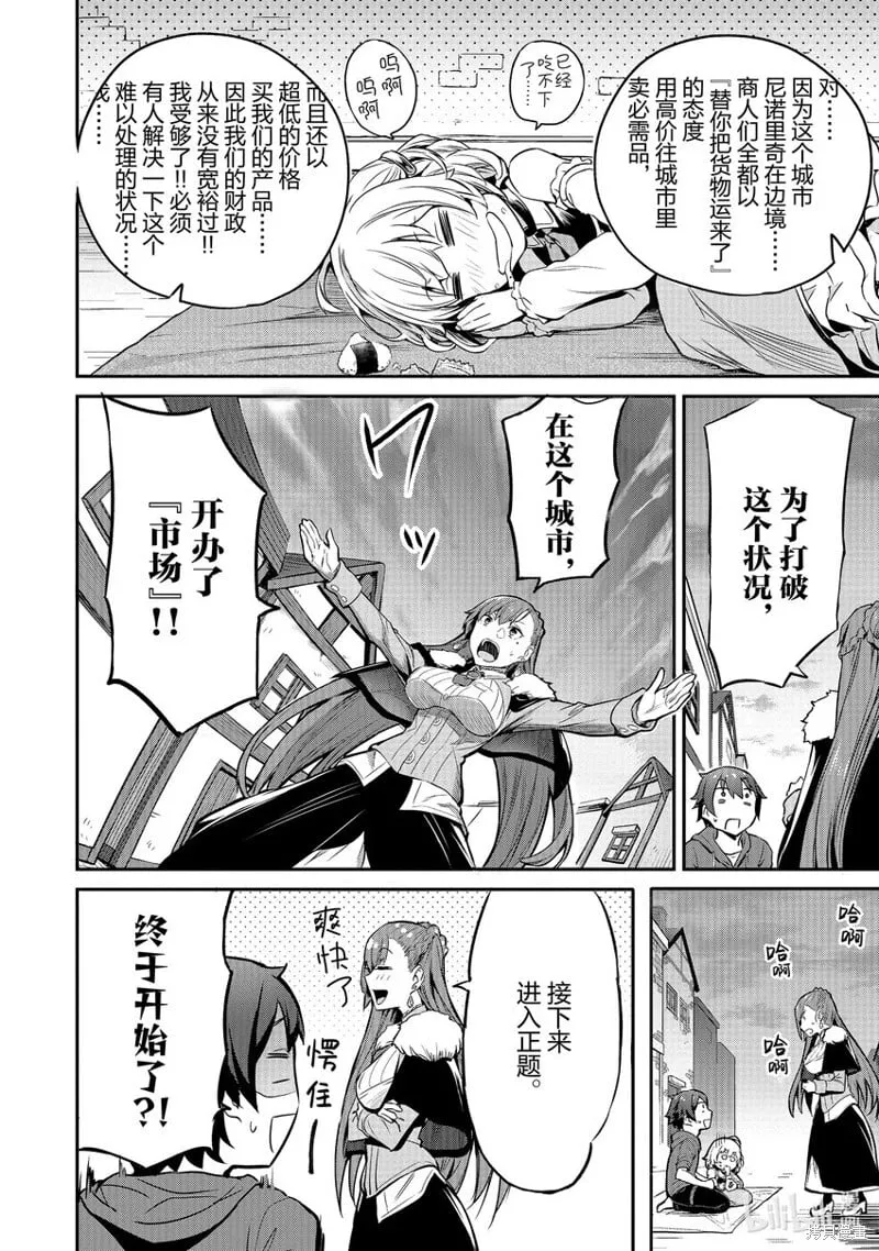 第5话 第4页