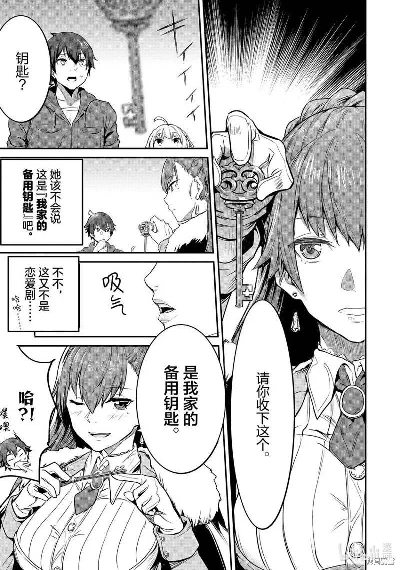 第5话 第5页