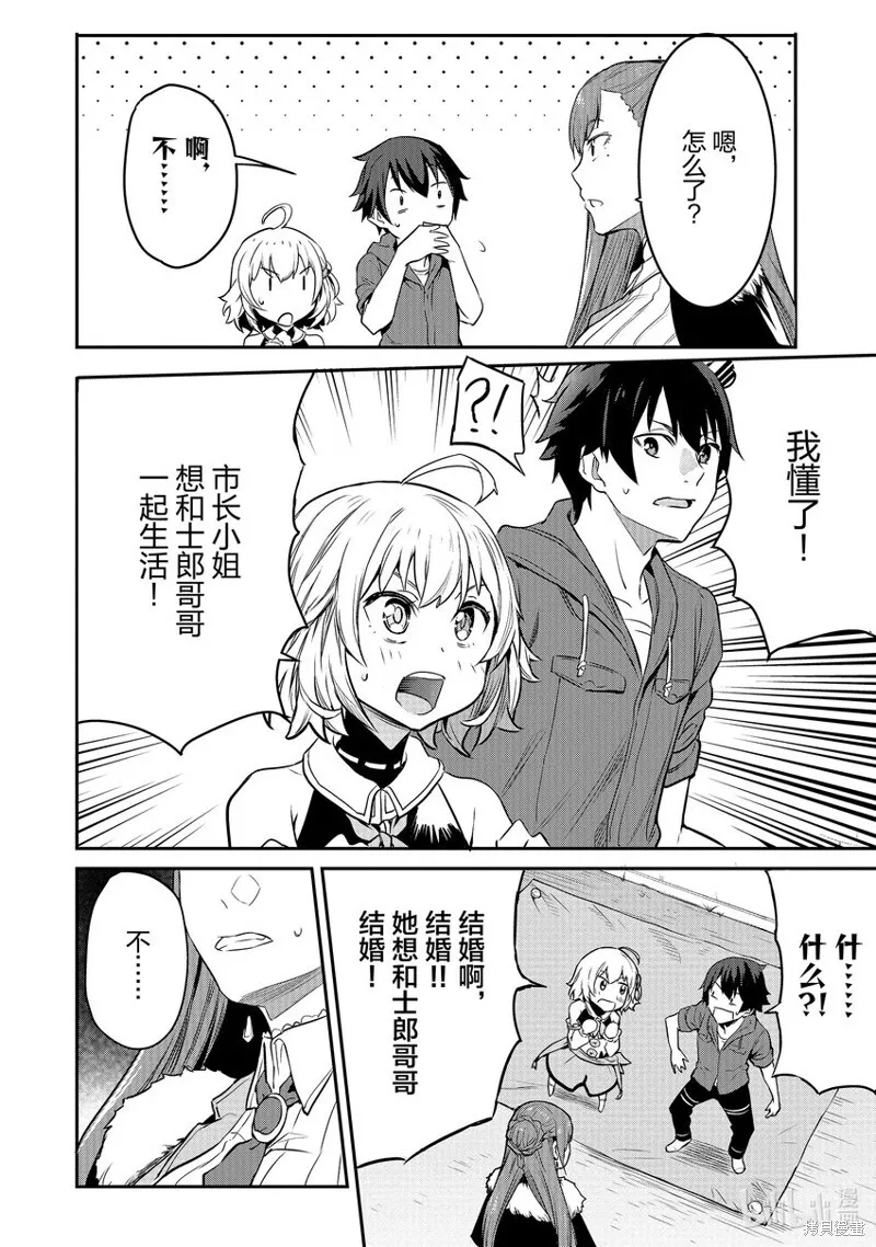 第5话 第6页