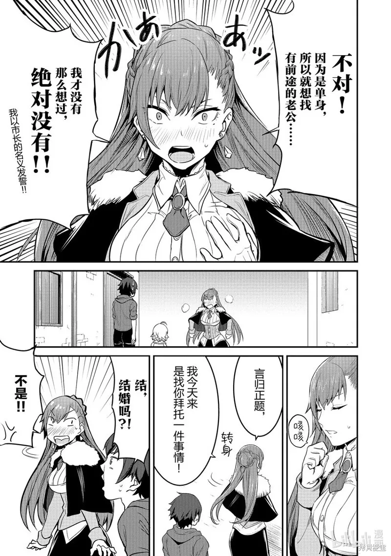 第5话 第7页