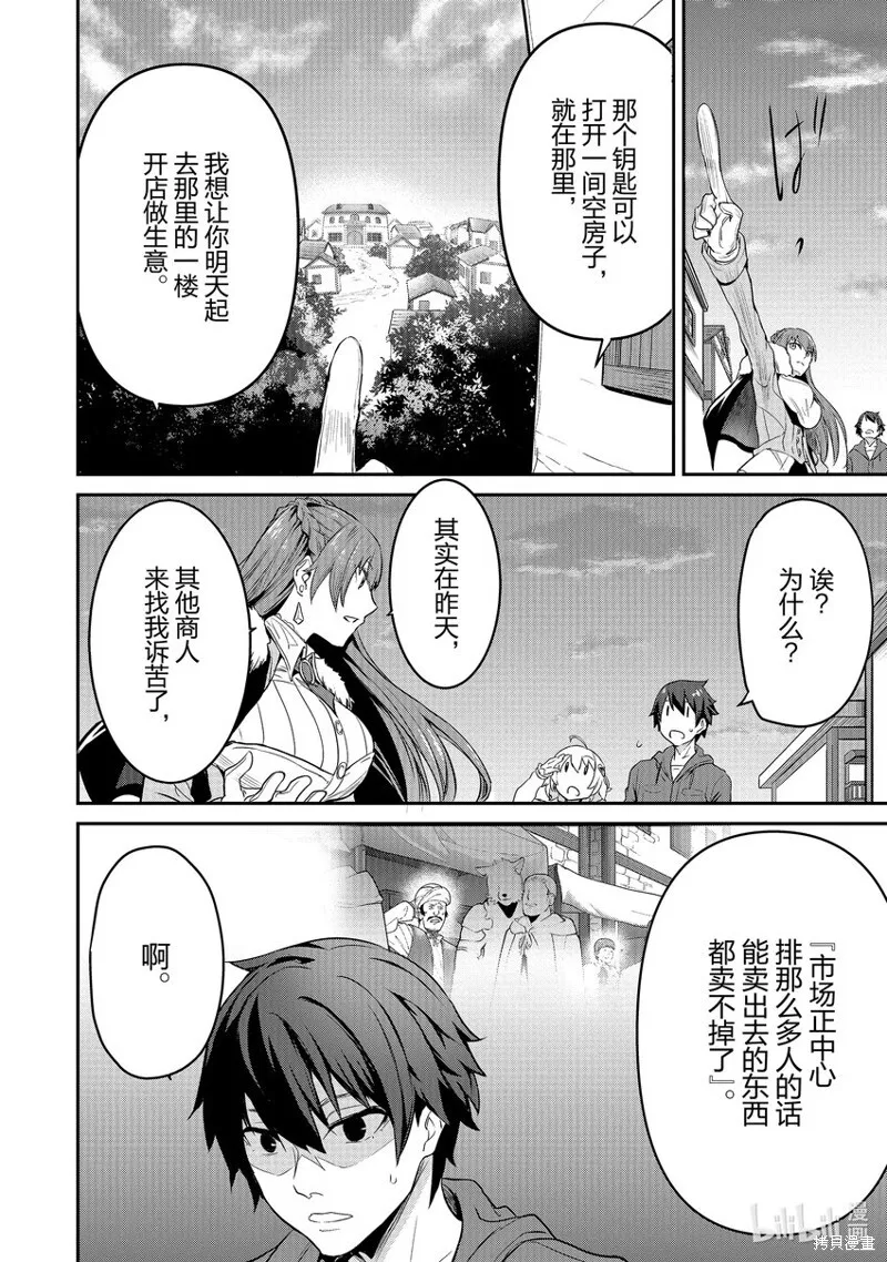 第5话 第8页