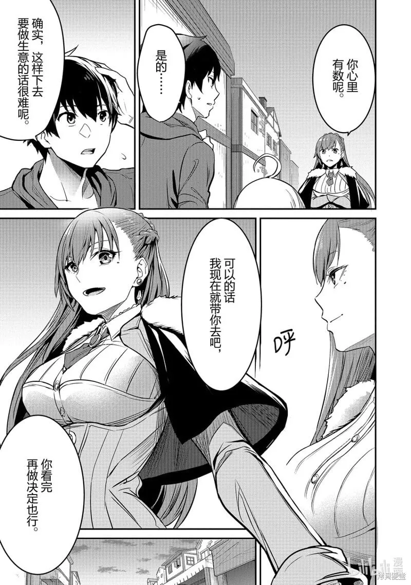 第5话 第9页