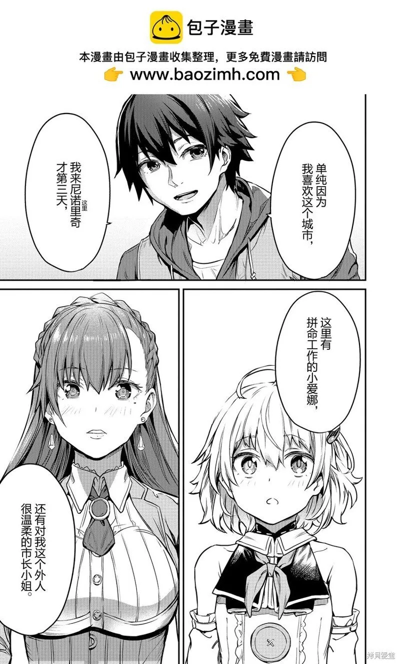 第5话 第13页