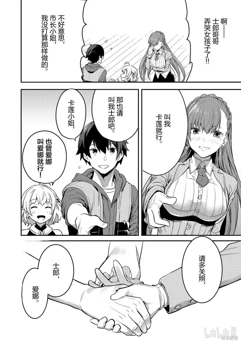 第5话 第16页