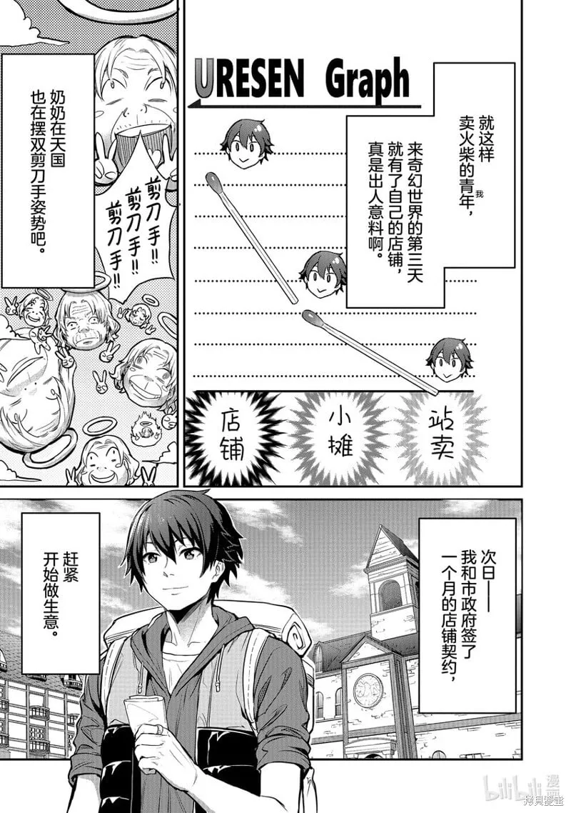 第5话 第17页