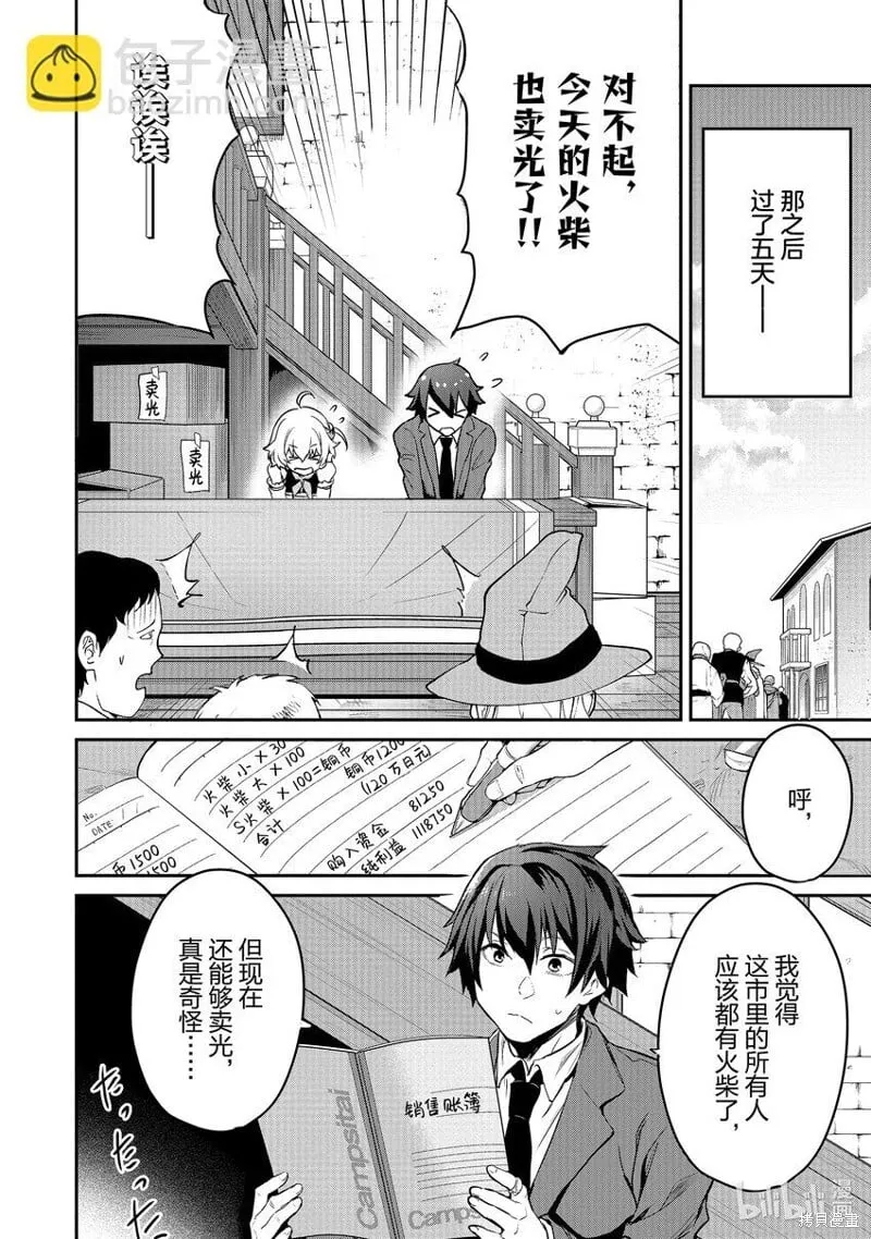 第5话 第18页