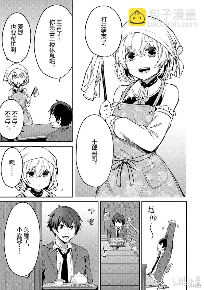 第5话 第19页