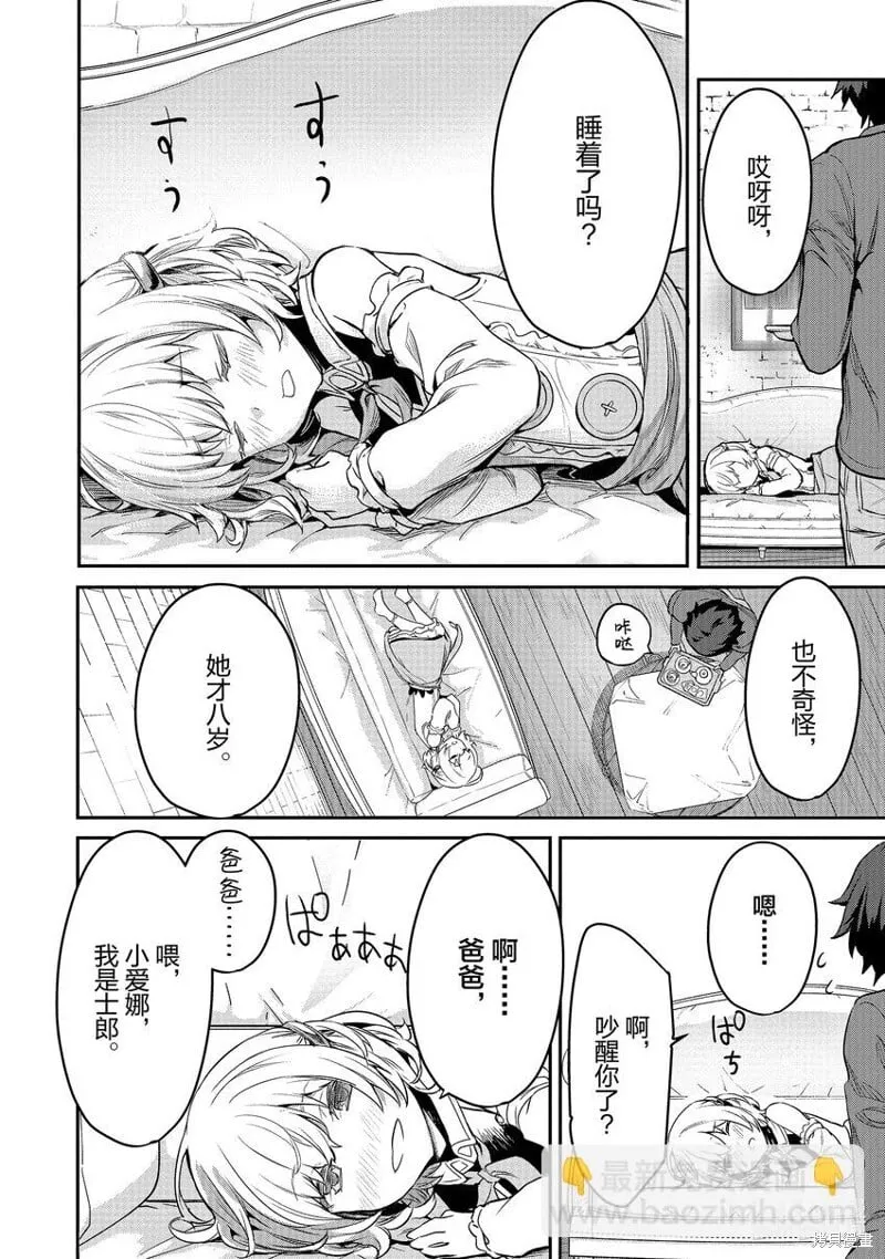 第5话 第20页