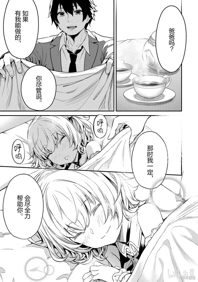 第5话 第23页