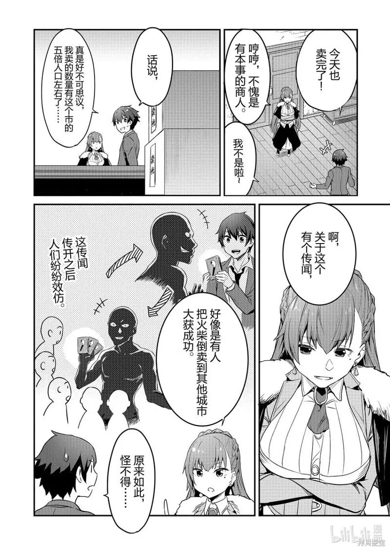 第6话 第2页
