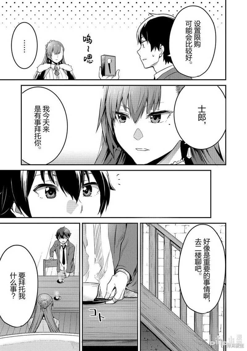 第6话 第3页
