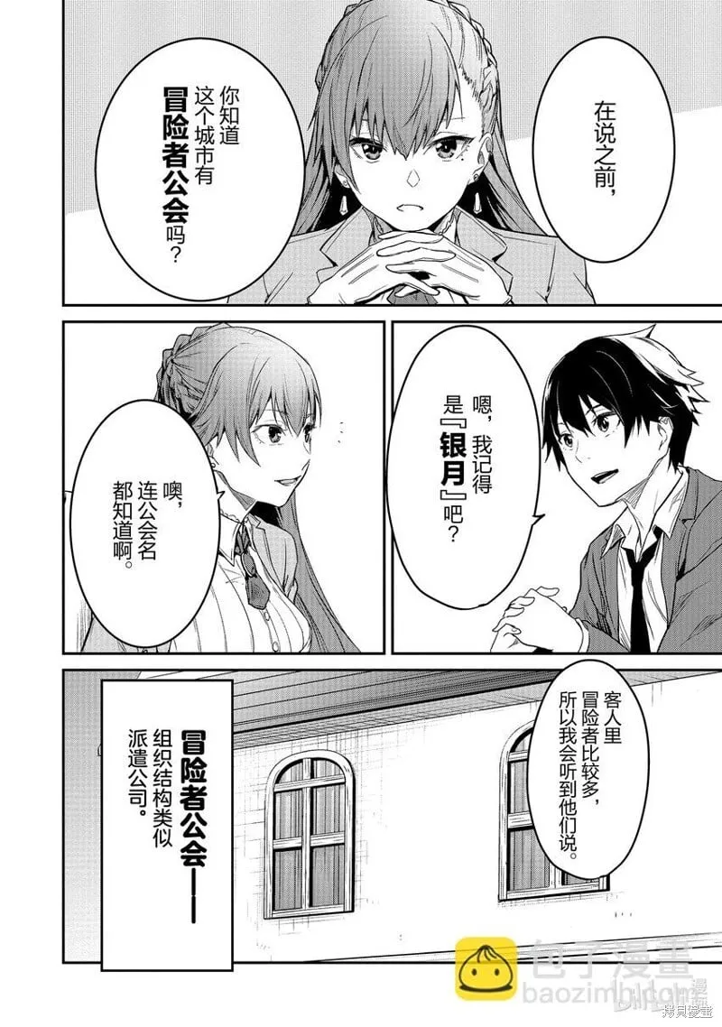 第6话 第4页