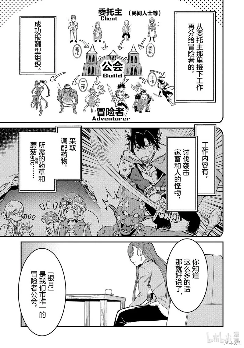 第6话 第5页