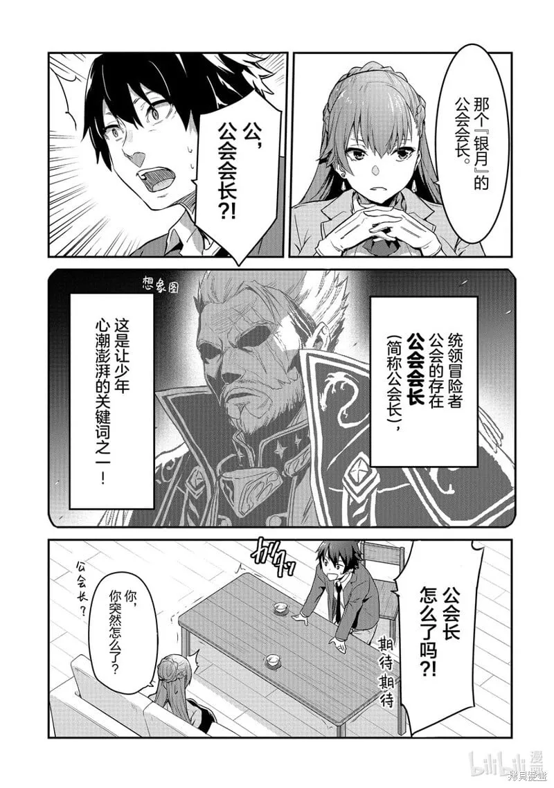 第6话 第6页