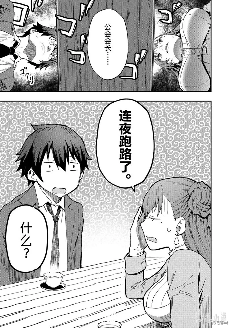 第6话 第7页