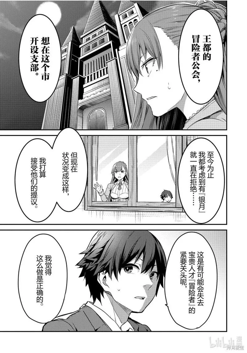 第6话 第9页
