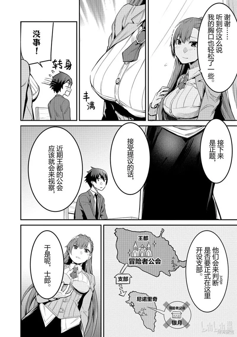 第6话 第10页