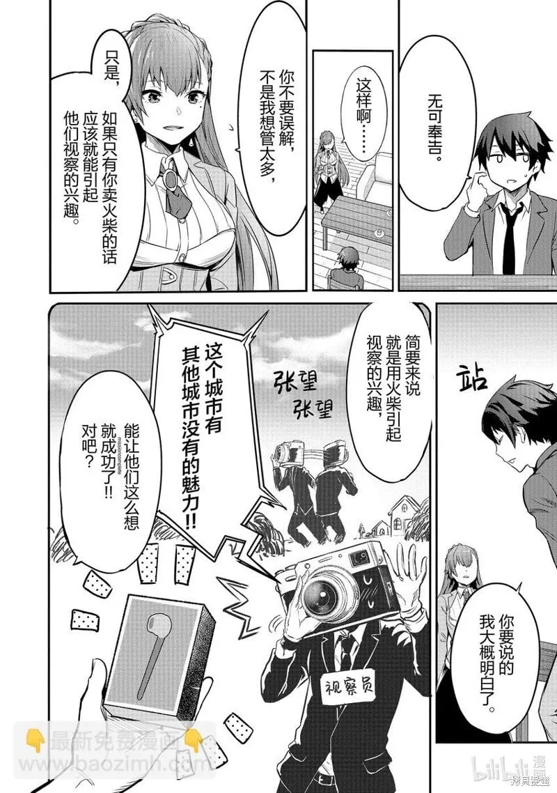 第6话 第12页
