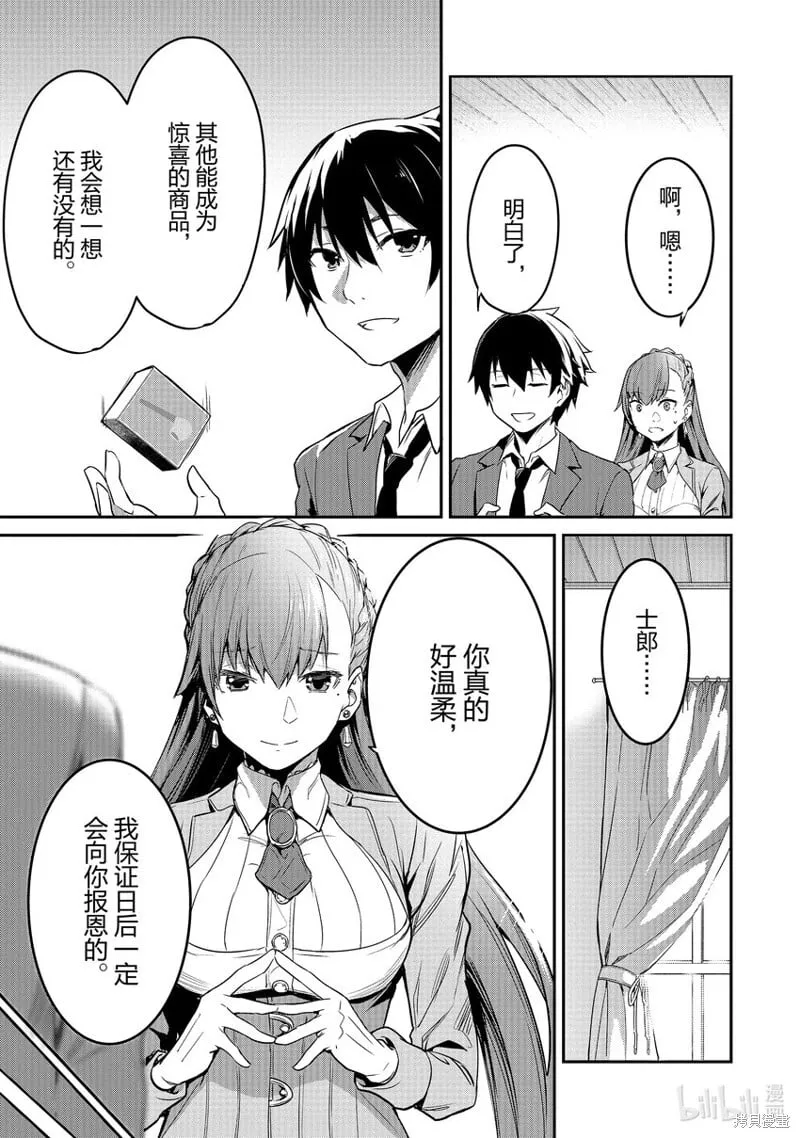 第6话 第13页