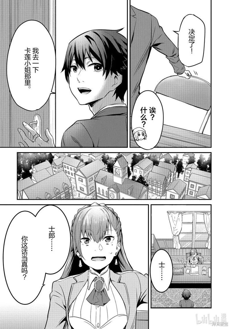 第6话 第15页