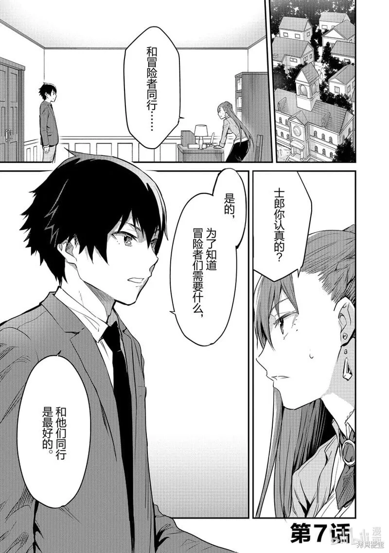 第7话 第1页