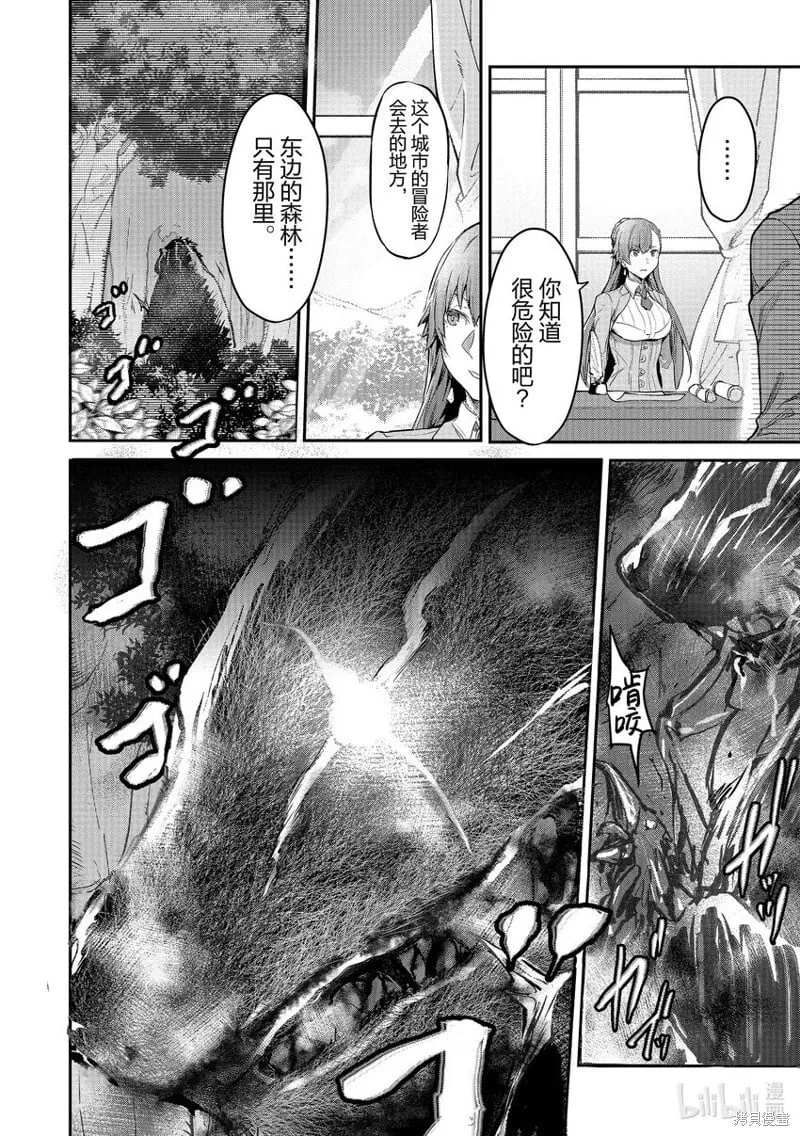 第7话 第2页