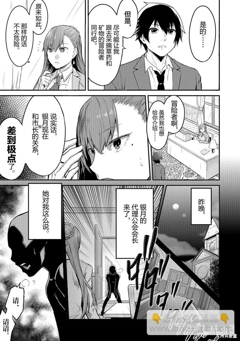 第7话 第3页