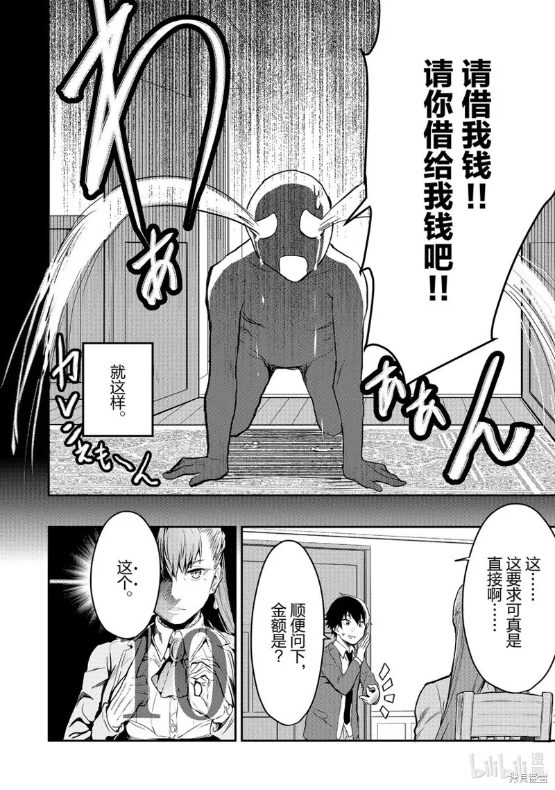 第7话 第4页
