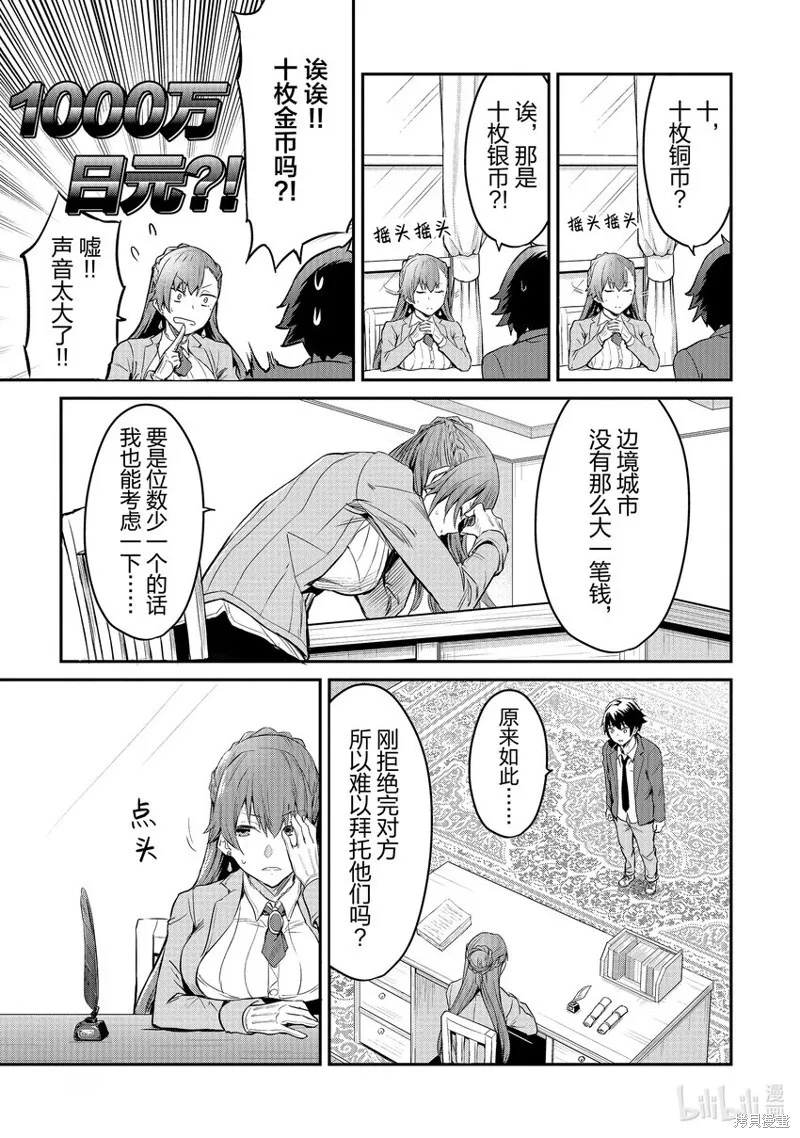 第7话 第5页