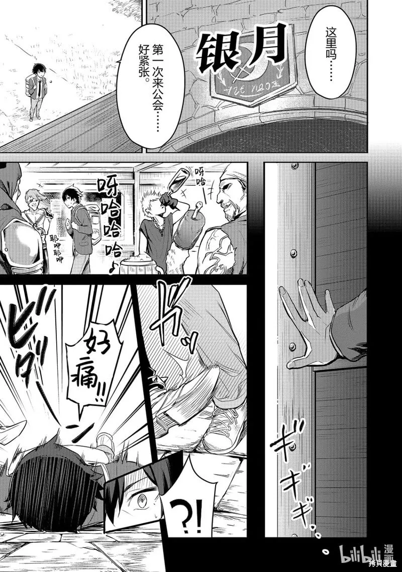 第7话 第7页