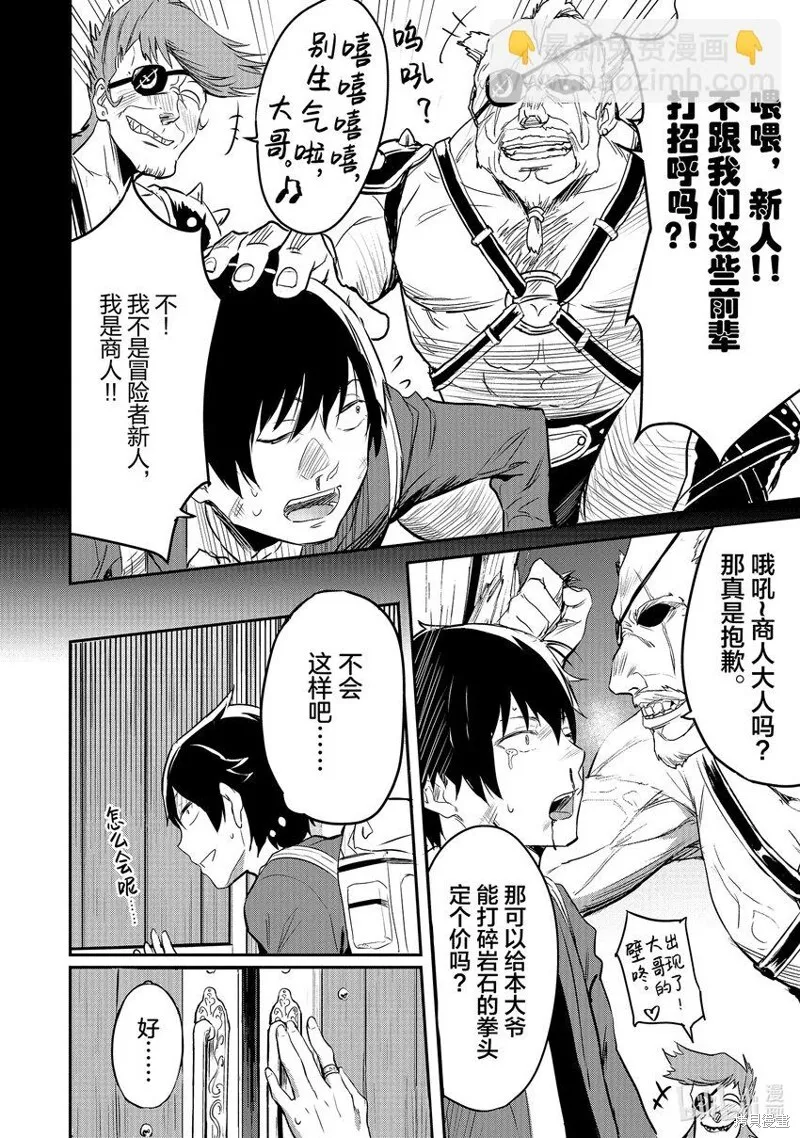 第7话 第8页