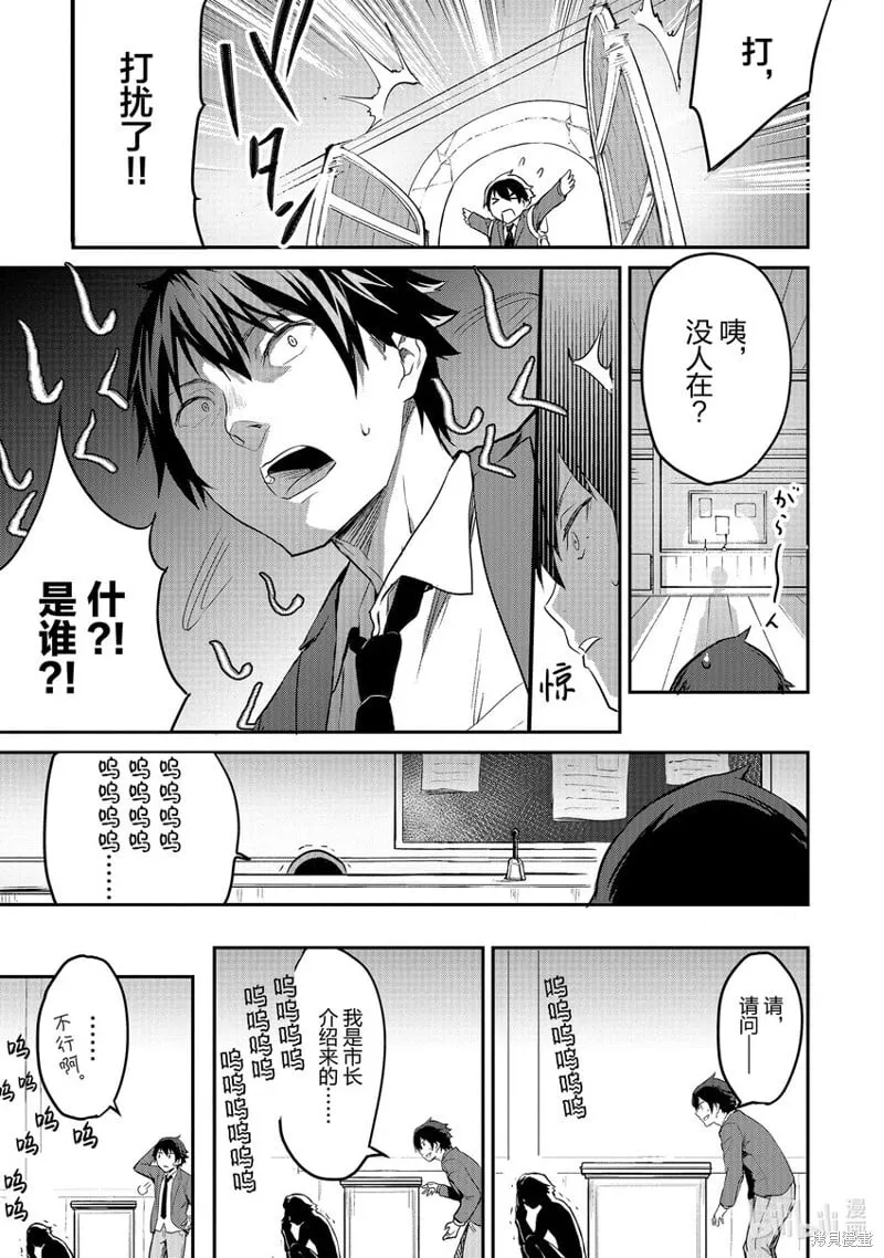 第7话 第9页