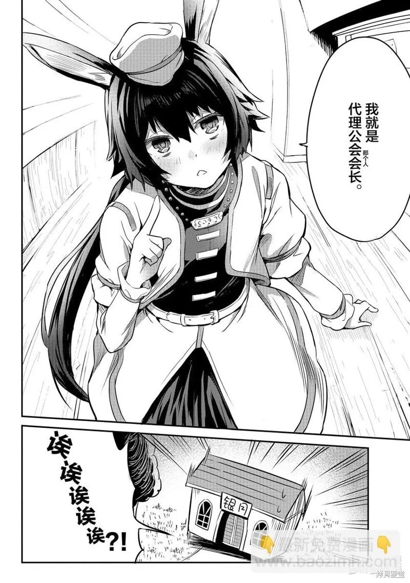 第7话 第14页