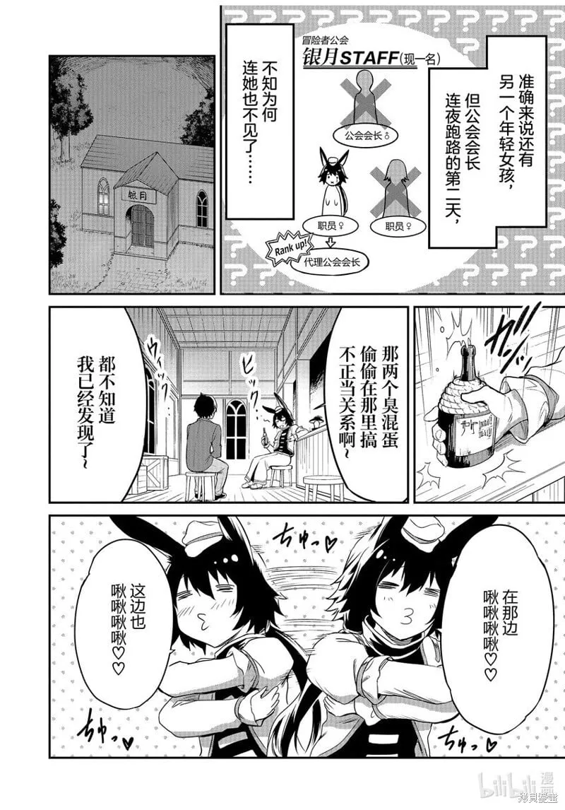 第8话 第2页
