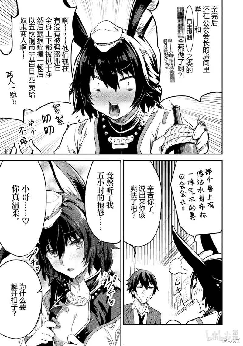第8话 第3页