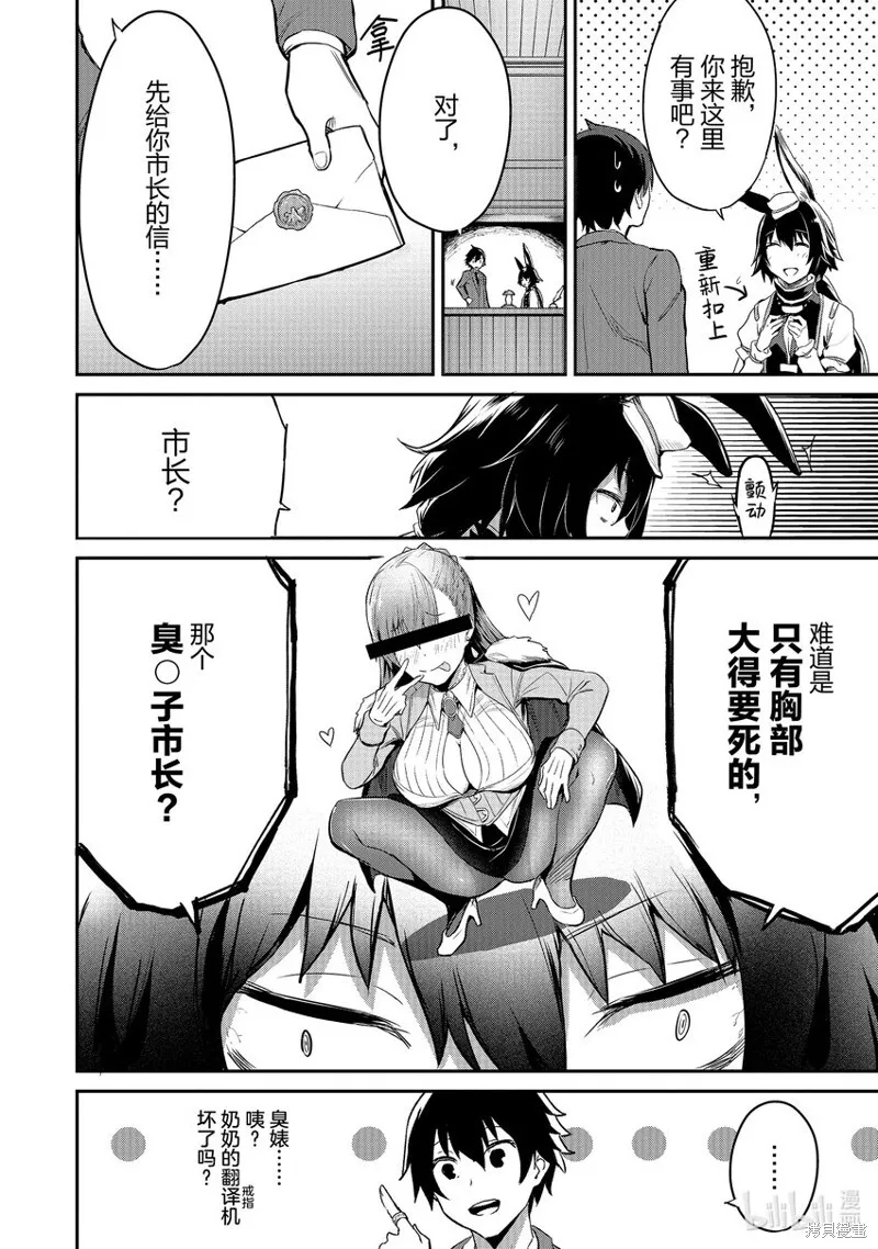 第8话 第4页
