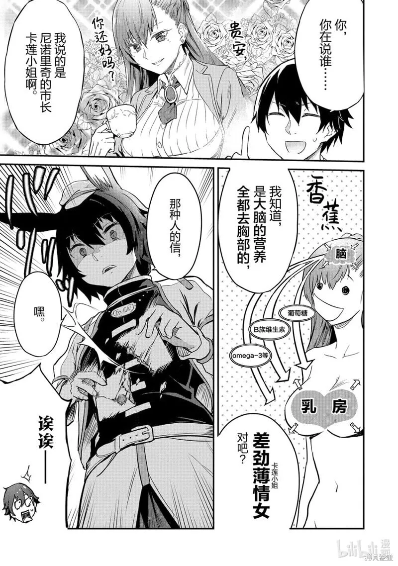第8话 第5页