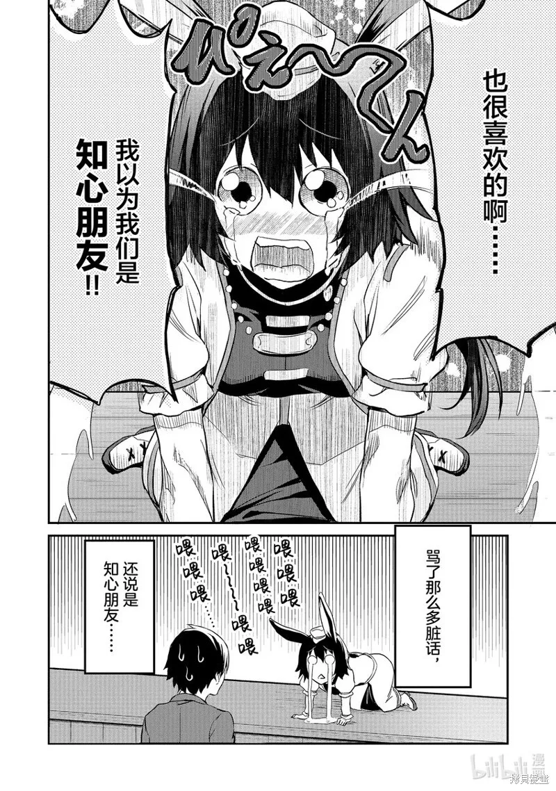 第8话 第8页
