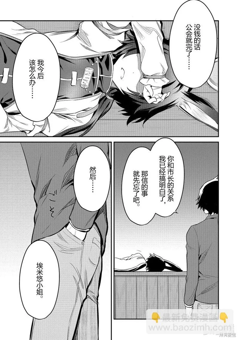 第8话 第9页