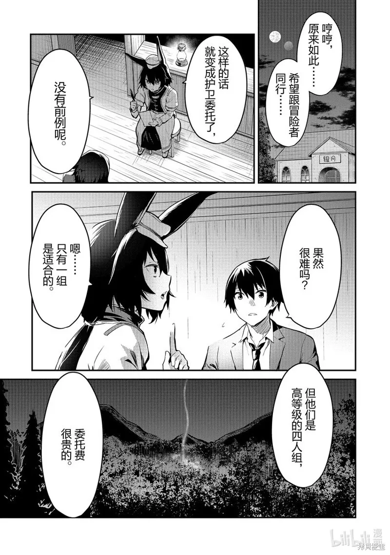 第8话 第11页