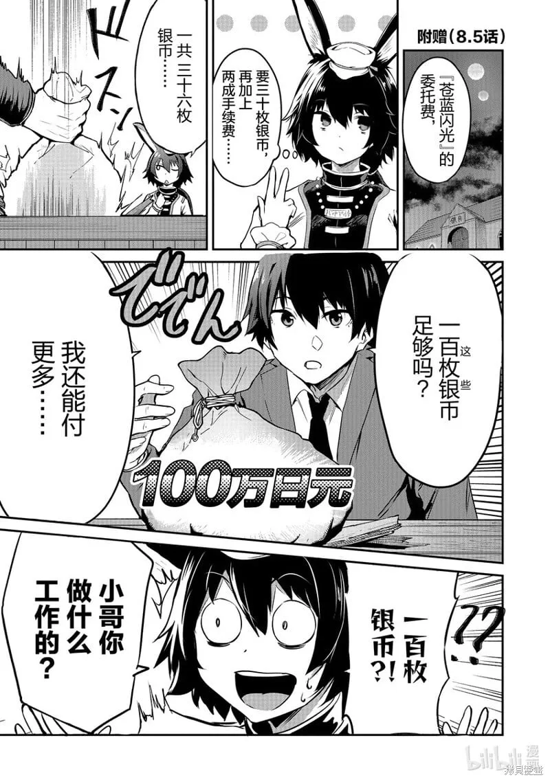 第8话 第15页