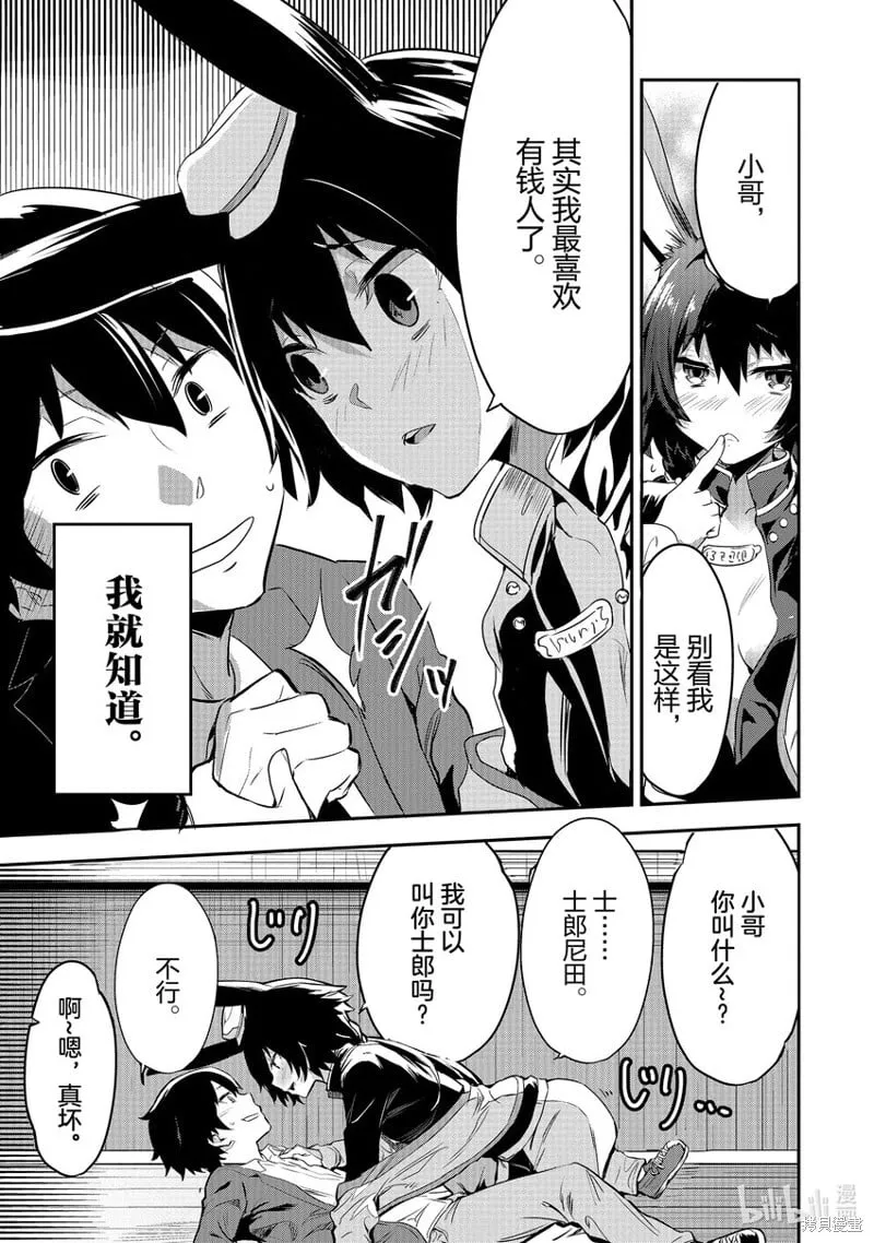 第8话 第17页