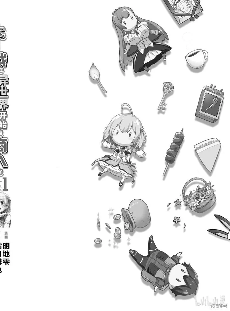 第8话 第20页