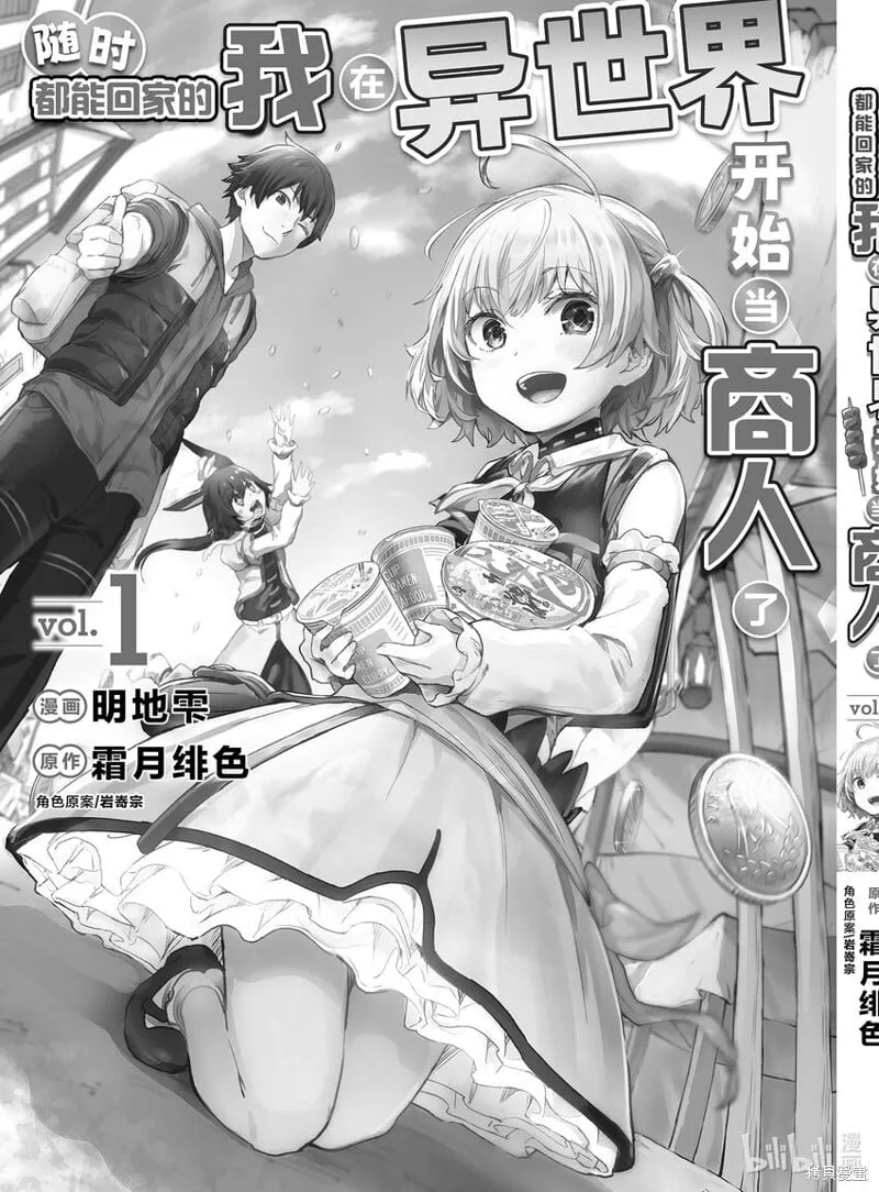 第8话 第21页