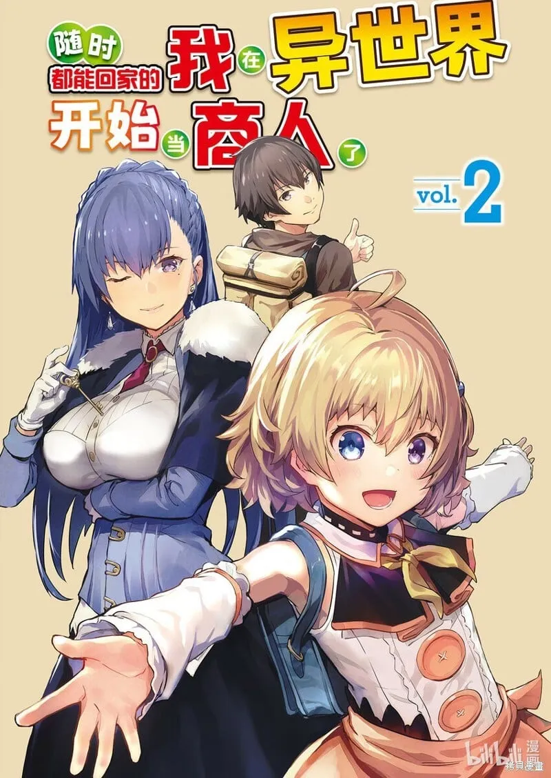 第9话 第2页