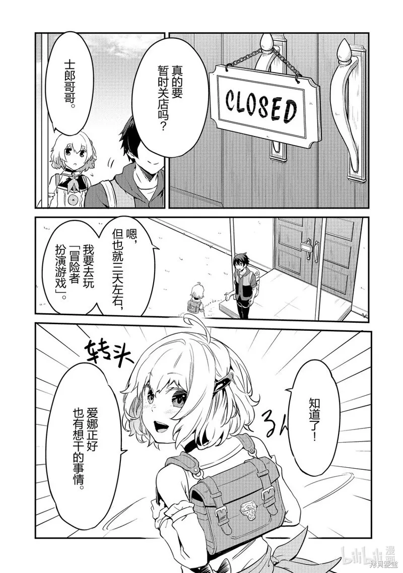 第9话 第5页