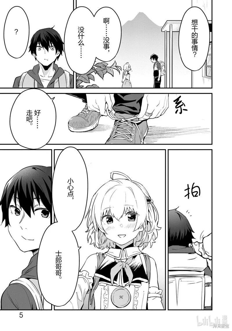 第9话 第6页