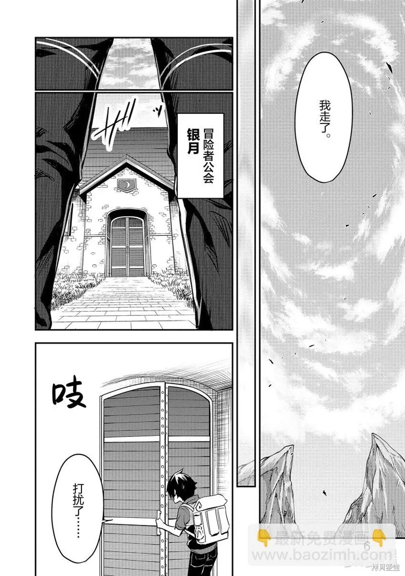 第9话 第7页