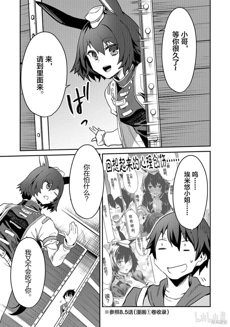 第9话 第8页