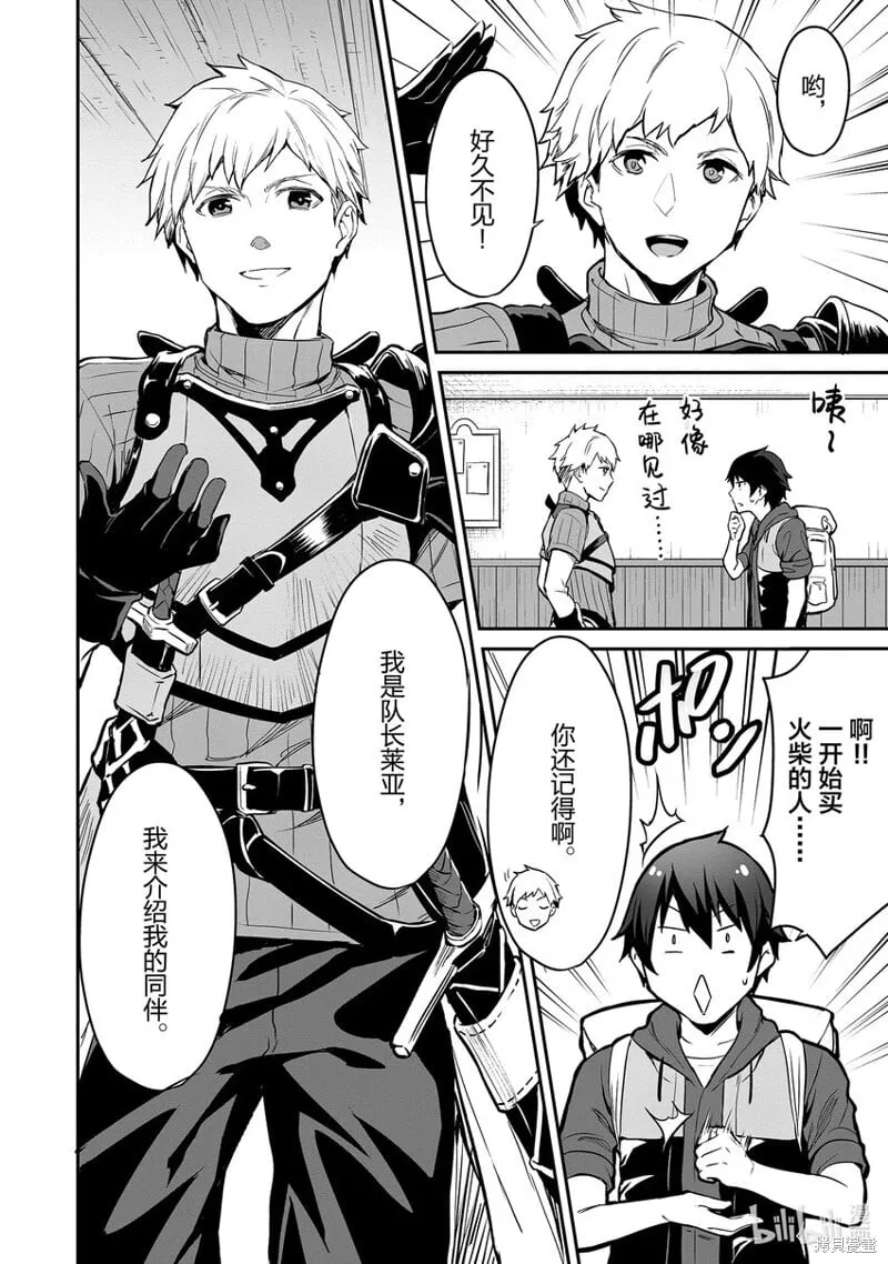 第9话 第11页